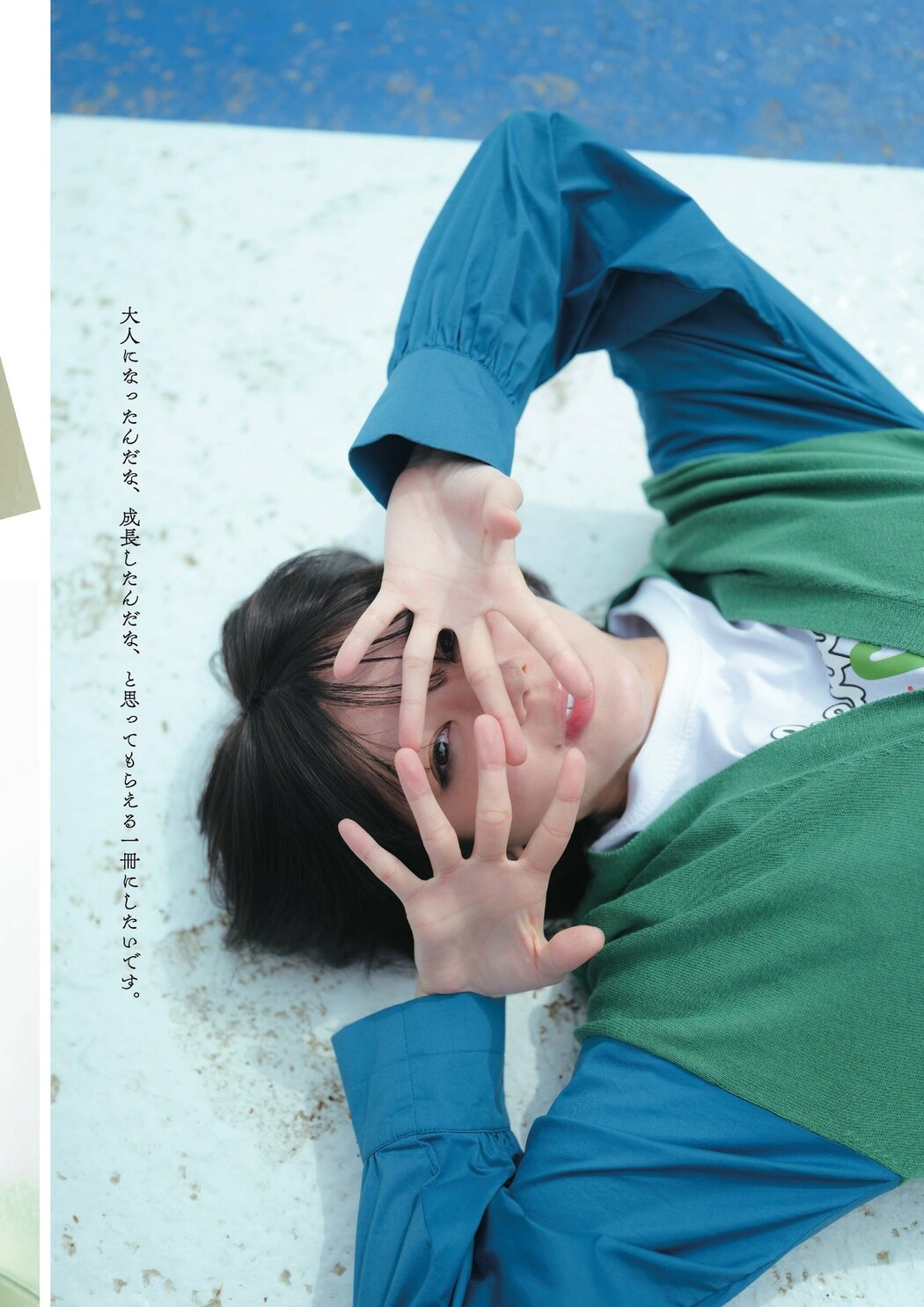 Momoka Onishi 大西桃香, FLASH グラビアBEST 2023年初秋