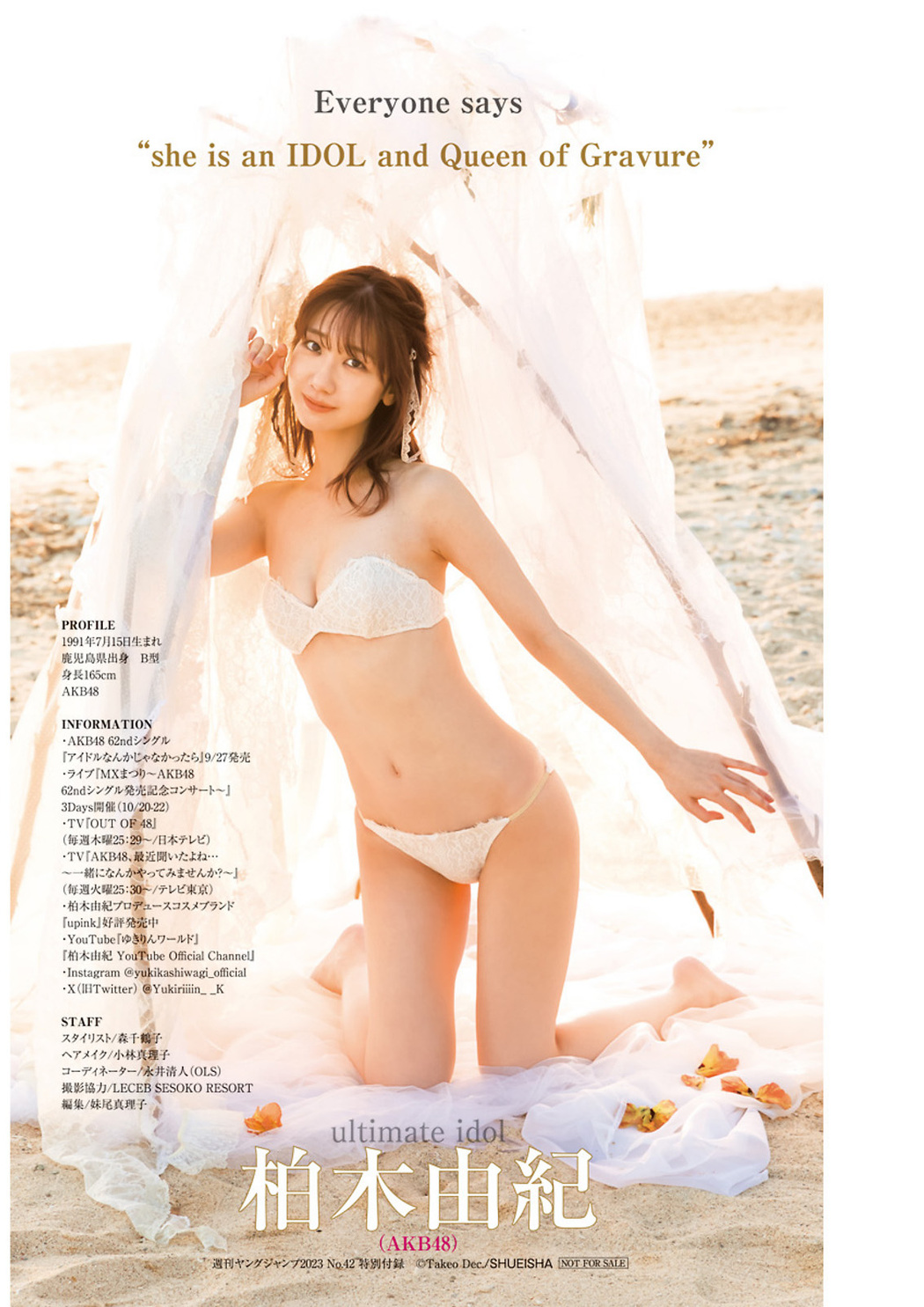 Yuki Kashiwagi 柏木由紀, Young Jump 2023 No.42 (ヤングジャンプ 2023年42号)