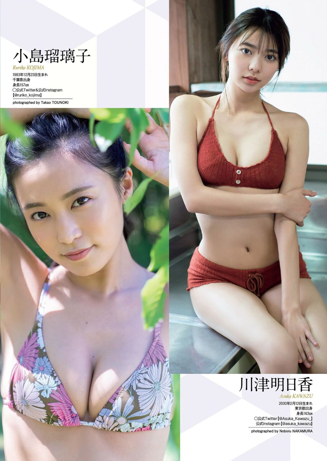 2020下半期グラビア BEST of BEST!, Weekly Playboy 2021 No.01-02 (週刊プレイボーイ 2021年1-2号)
