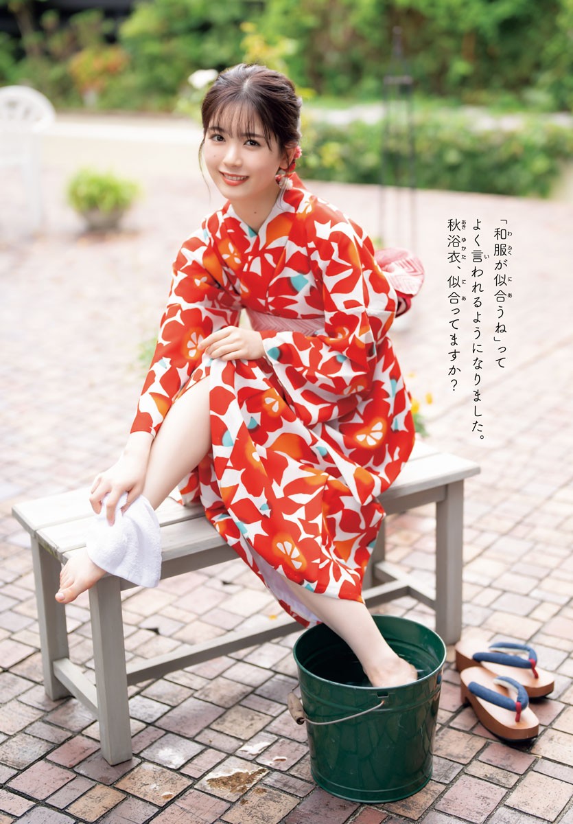 Ayame Tsutsui 筒井あやめ, Shonen Champion 2023 No.43 (少年チャンピオン 2023年43号)