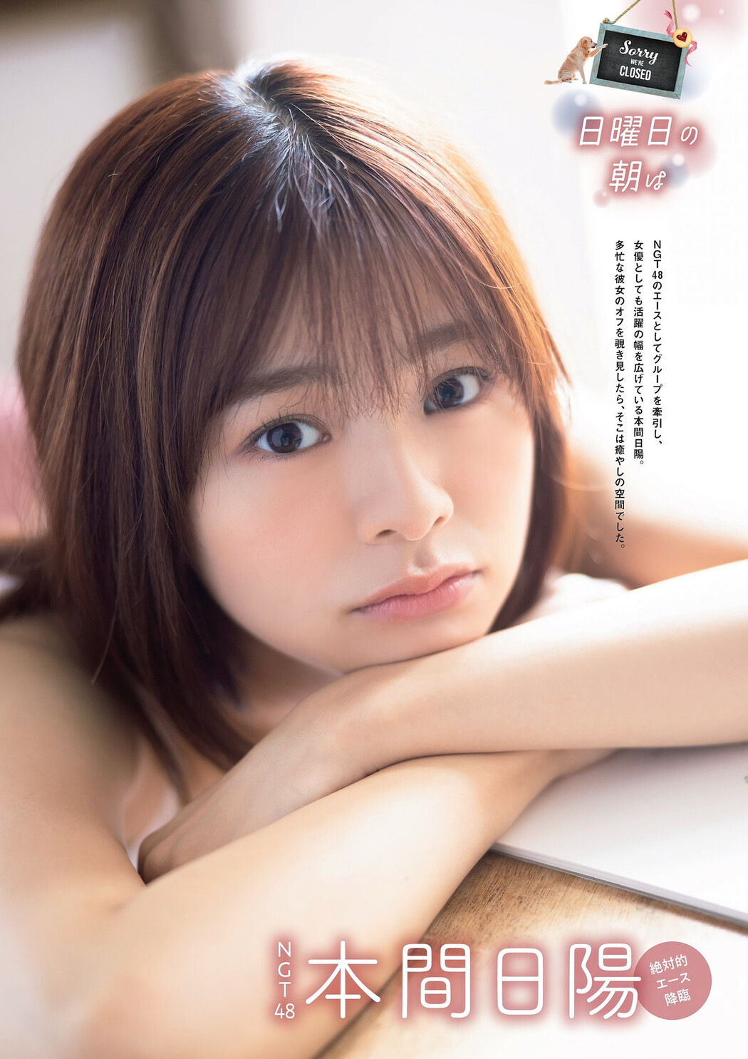 Hinata Homma 本間日陽, FLASH グラビアBEST 2023年初秋 Cover Photo
