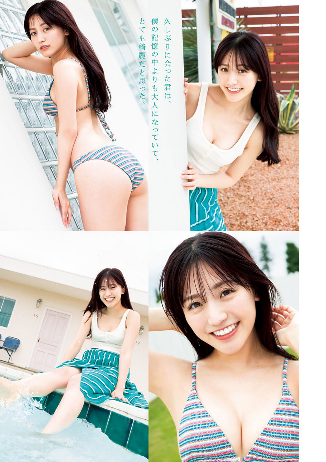 Yui Tadenuma 蓼沼優衣, Young Jump 2023 No.42 (ヤングジャンプ 2023年42号)