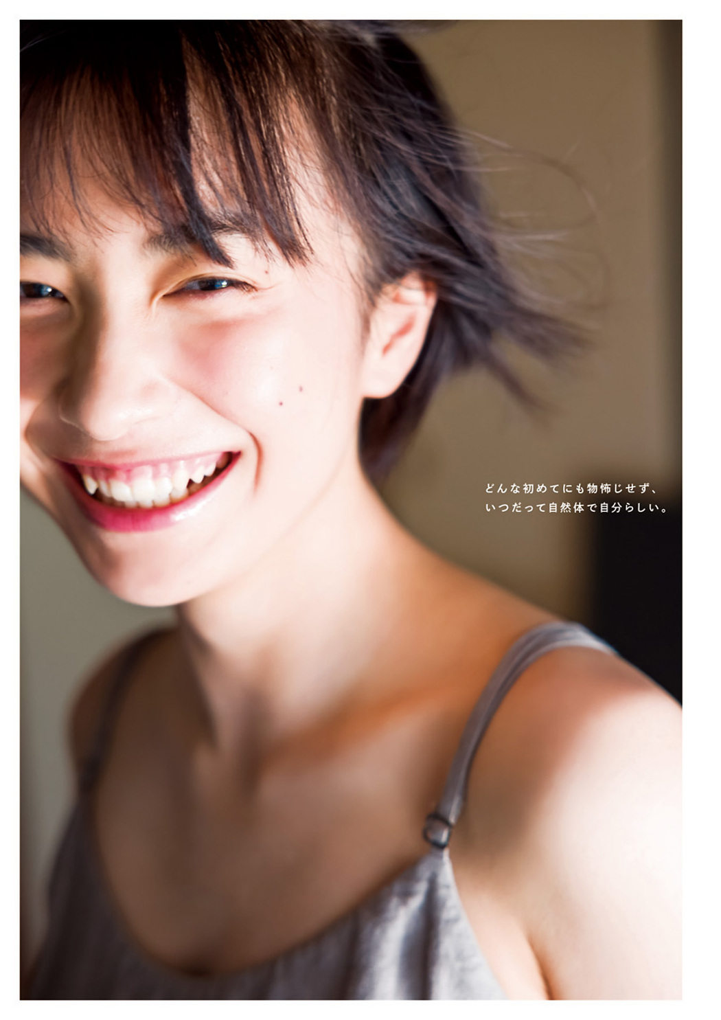 Yumia Fujisaki 藤﨑ゆみあ, Young Jump 2023 No.42 (ヤングジャンプ 2023年42号)