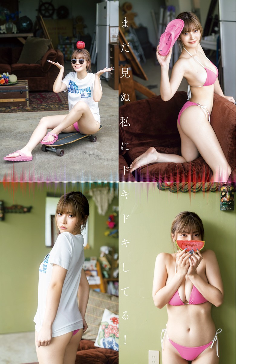 Otono Sakurai 櫻井音乃, Young Jump 2023 No.43 (ヤングジャンプ 2023年43号)
