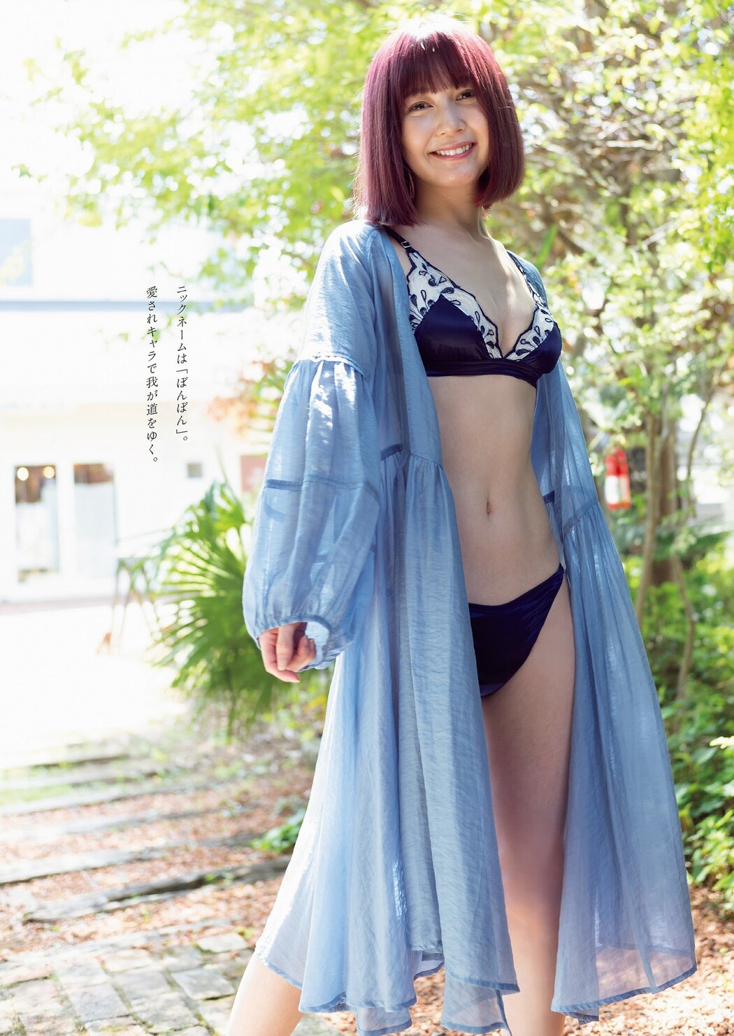 Mei Kanakubo 金久保芽衣, Weekly Playboy 2023 No.41 (週刊プレイボーイ 2023年41号)