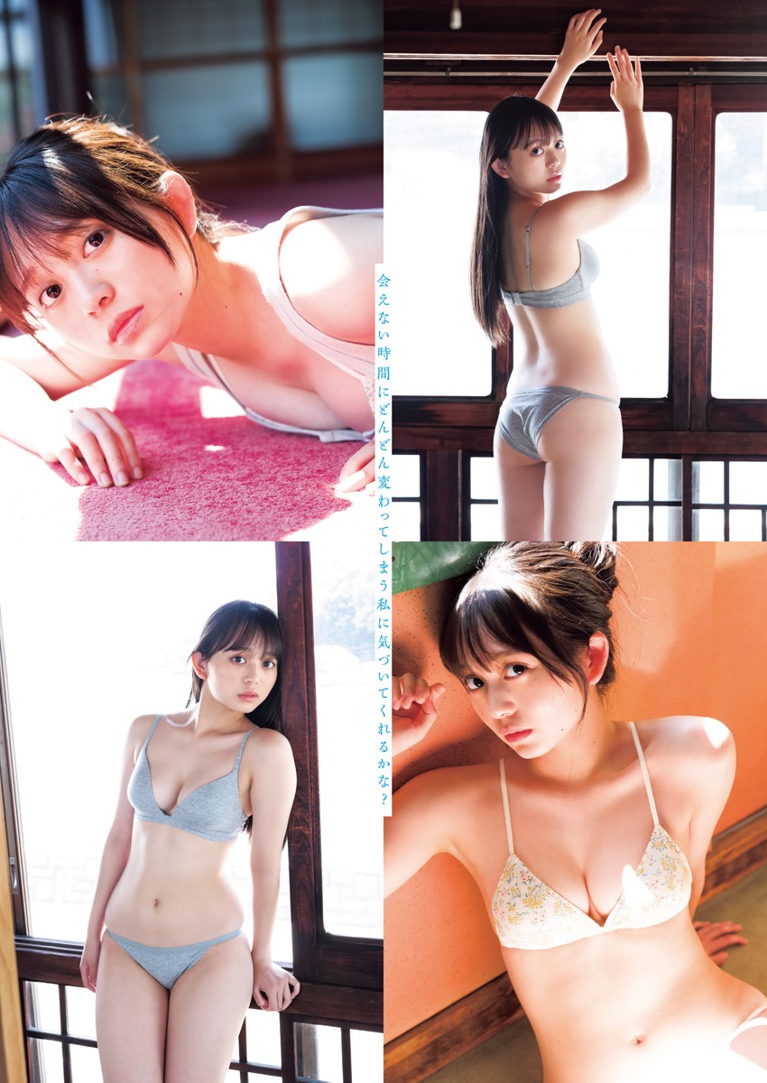 Mai Horai 蓬莱舞, Young Jump 2023 No.43 (ヤングジャンプ 2023年43号)
