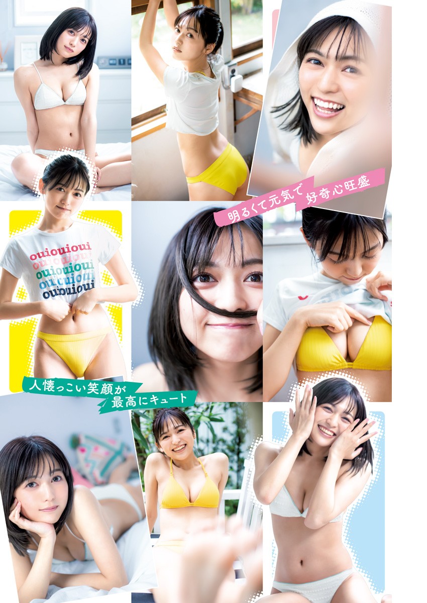 Ayuka Nakamura 中村歩加, Young Jump 2023 No.44 (ヤングジャンプ 2023年44号)