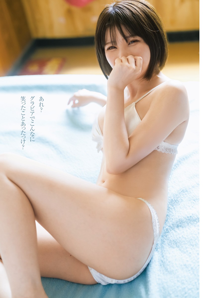 Enako えなこ, Young Jump 2023 No.44 (ヤングジャンプ 2023年44号)