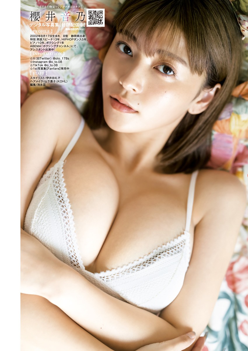 Otono Sakurai 櫻井音乃, Young Jump 2023 No.43 (ヤングジャンプ 2023年43号)