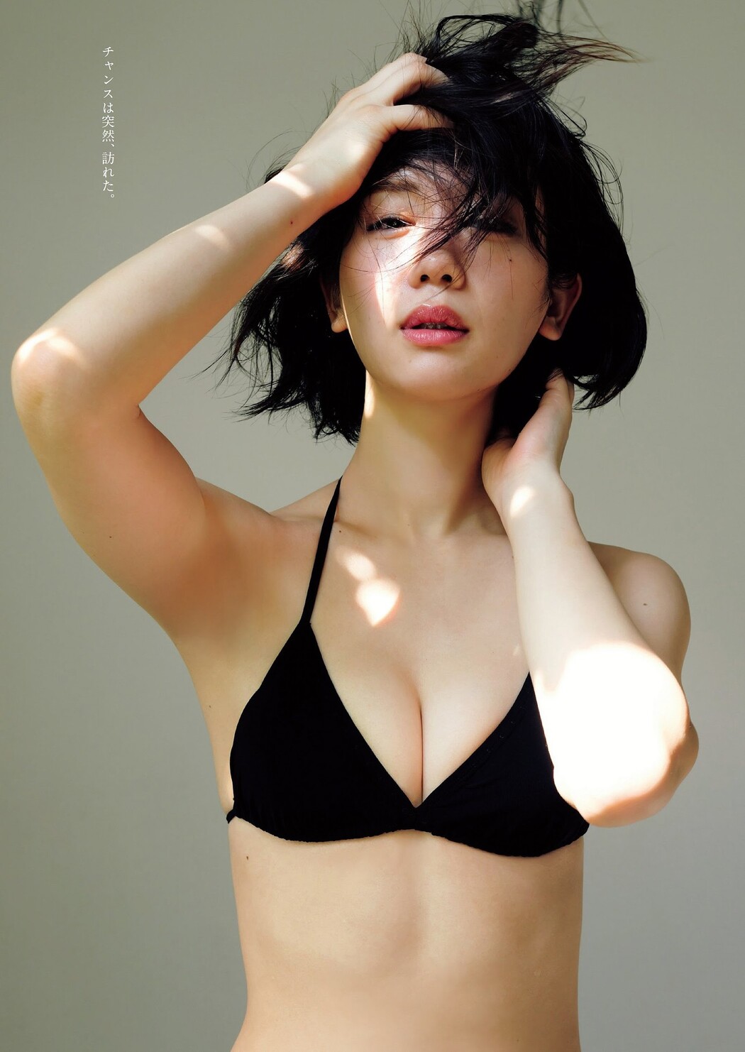 Yui Arata 新唯, Weekly Playboy 2023 No.41 (週刊プレイボーイ 2023年41号)