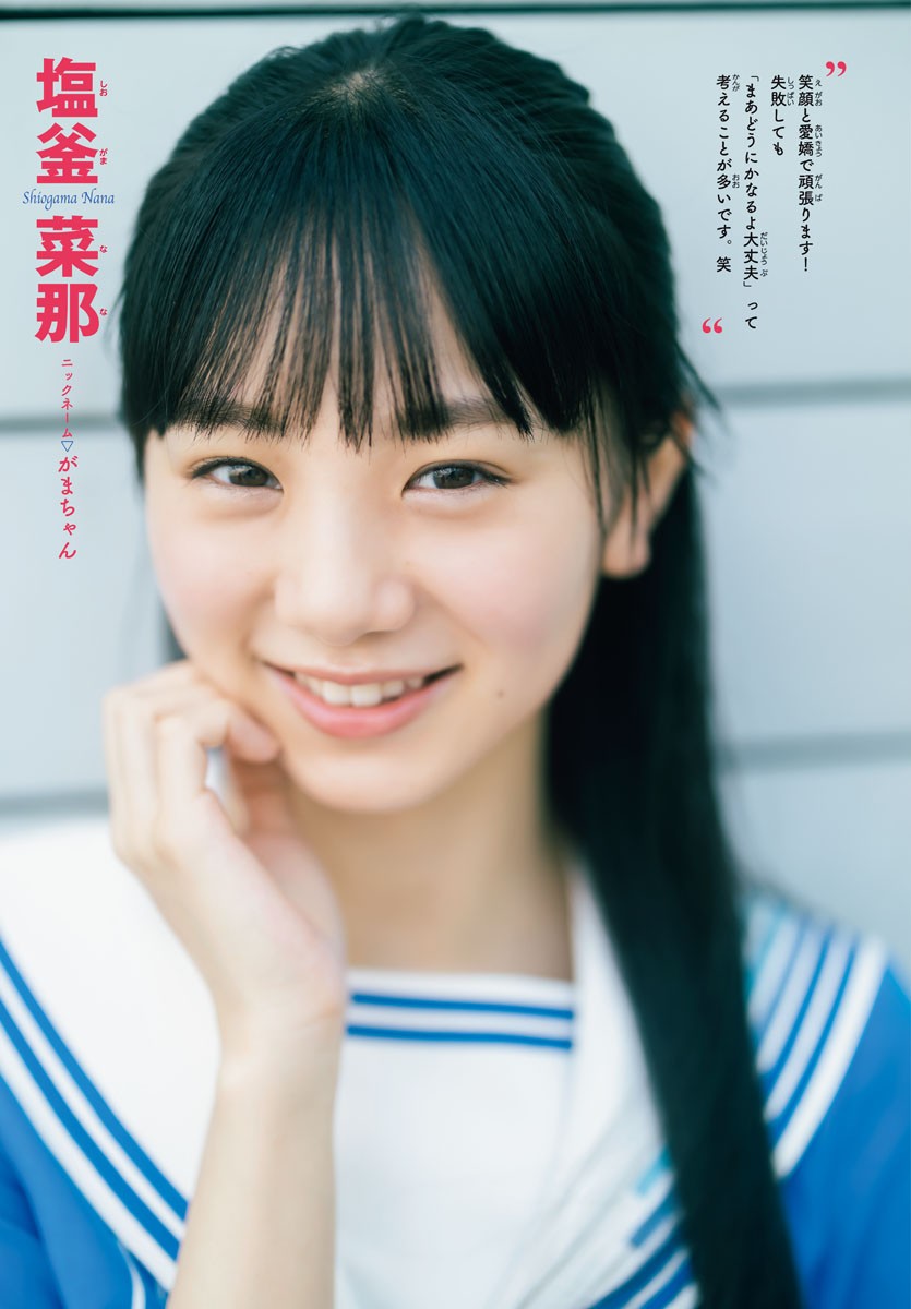 僕が見たかった青空, Shonen Champion 2023 No.44 (少年チャンピオン 2023年44号)