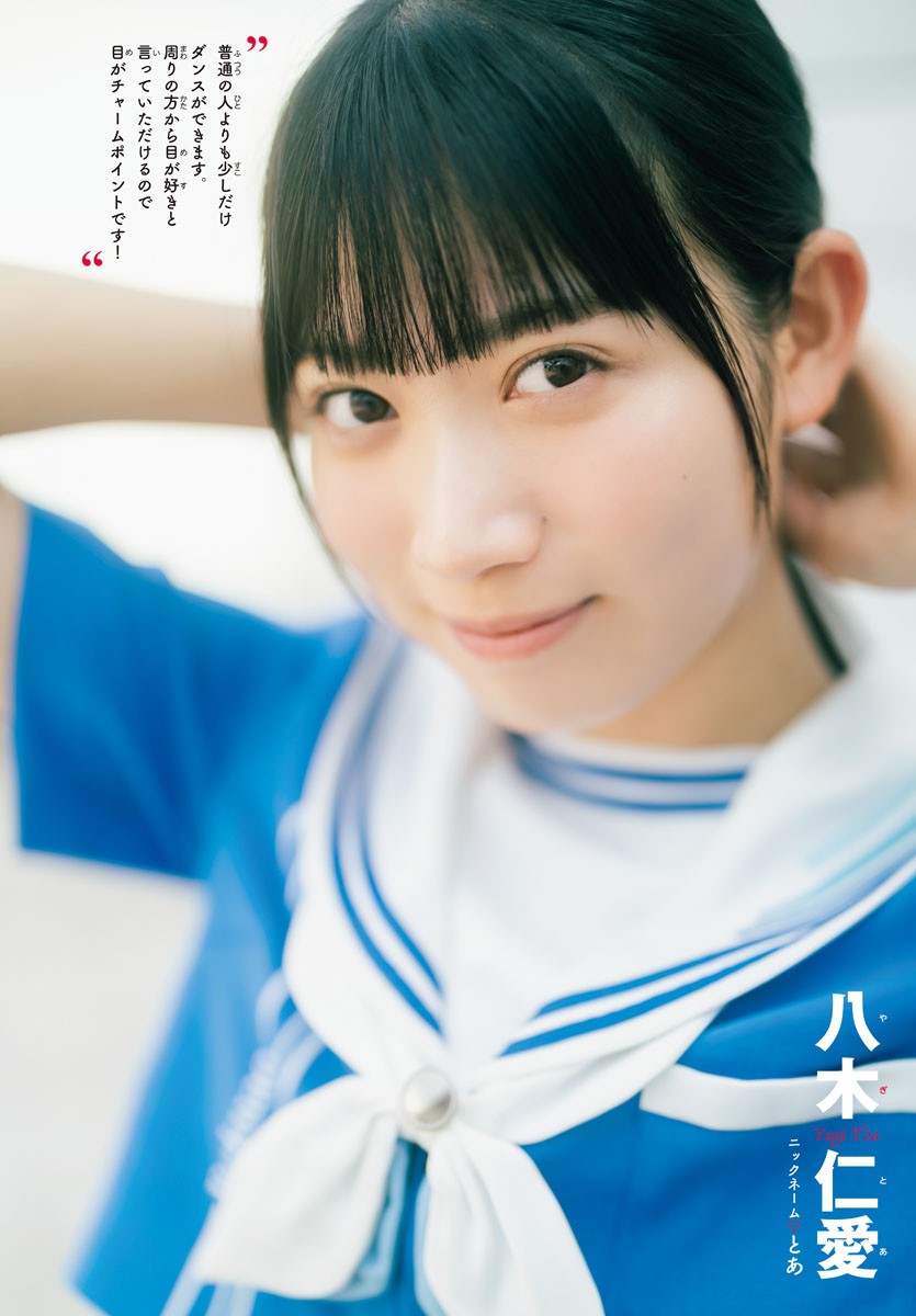 僕が見たかった青空, Shonen Champion 2023 No.44 (少年チャンピオン 2023年44号)