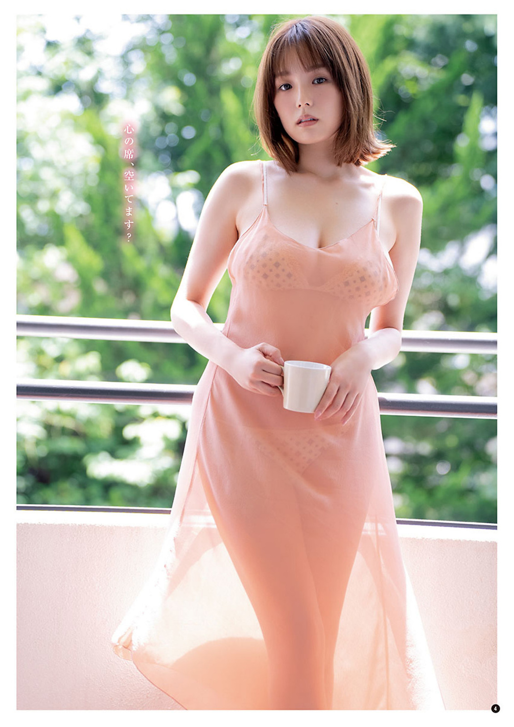 Ai Shinozaki 篠崎愛, Young Champion 2023 No.20 (ヤングチャンピオン 2023年20号)