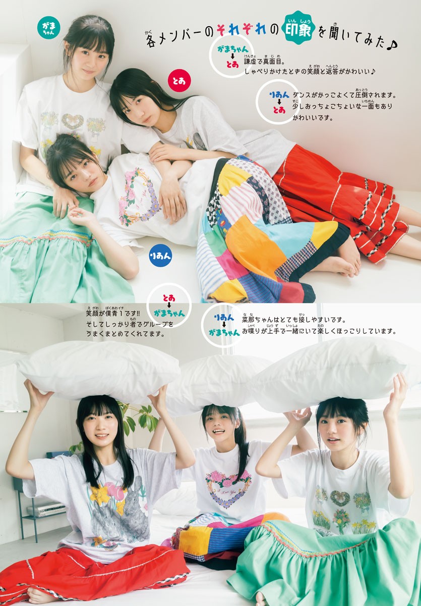 僕が見たかった青空, Shonen Champion 2023 No.44 (少年チャンピオン 2023年44号)