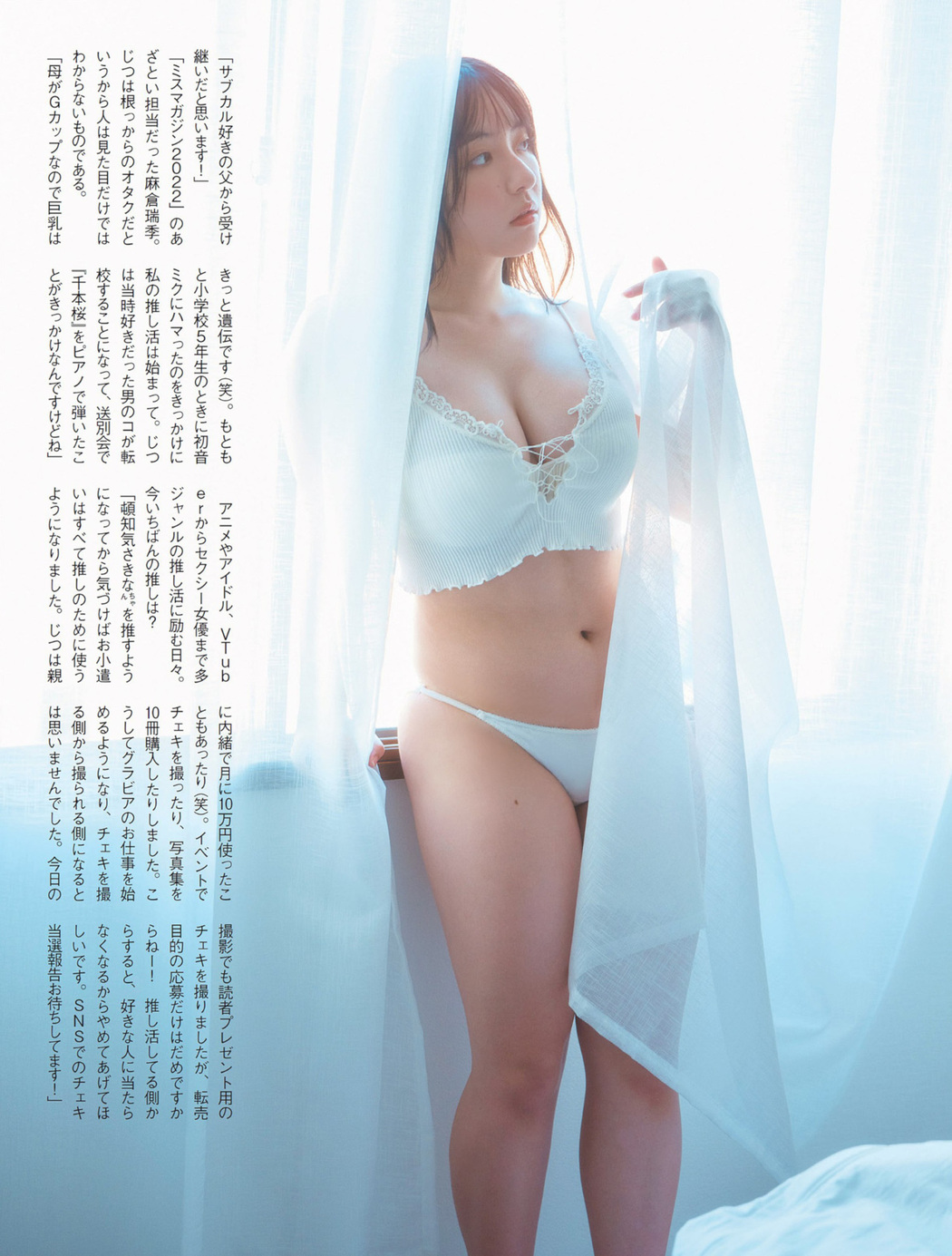 Mizuki Asakura 麻倉瑞希, FLASH 2023.10.10 (フラッシュ 2023年10月10日号)