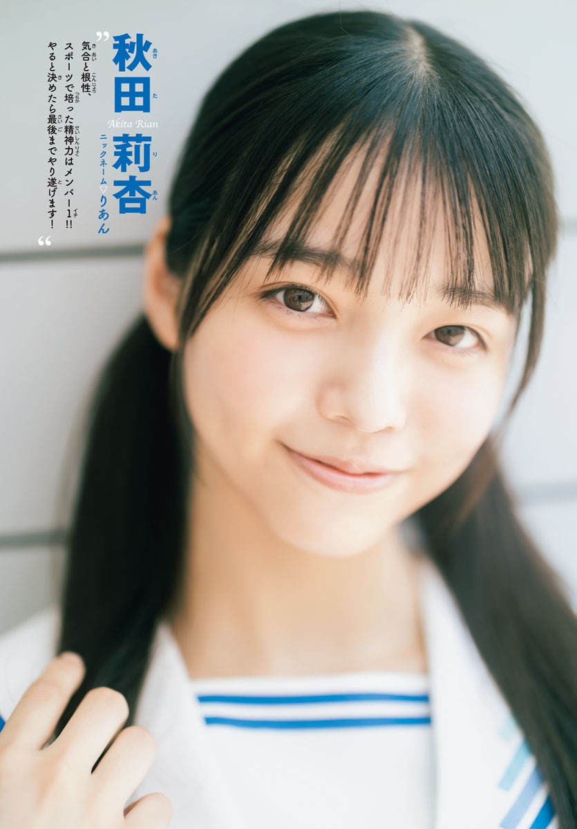 僕が見たかった青空, Shonen Champion 2023 No.44 (少年チャンピオン 2023年44号)