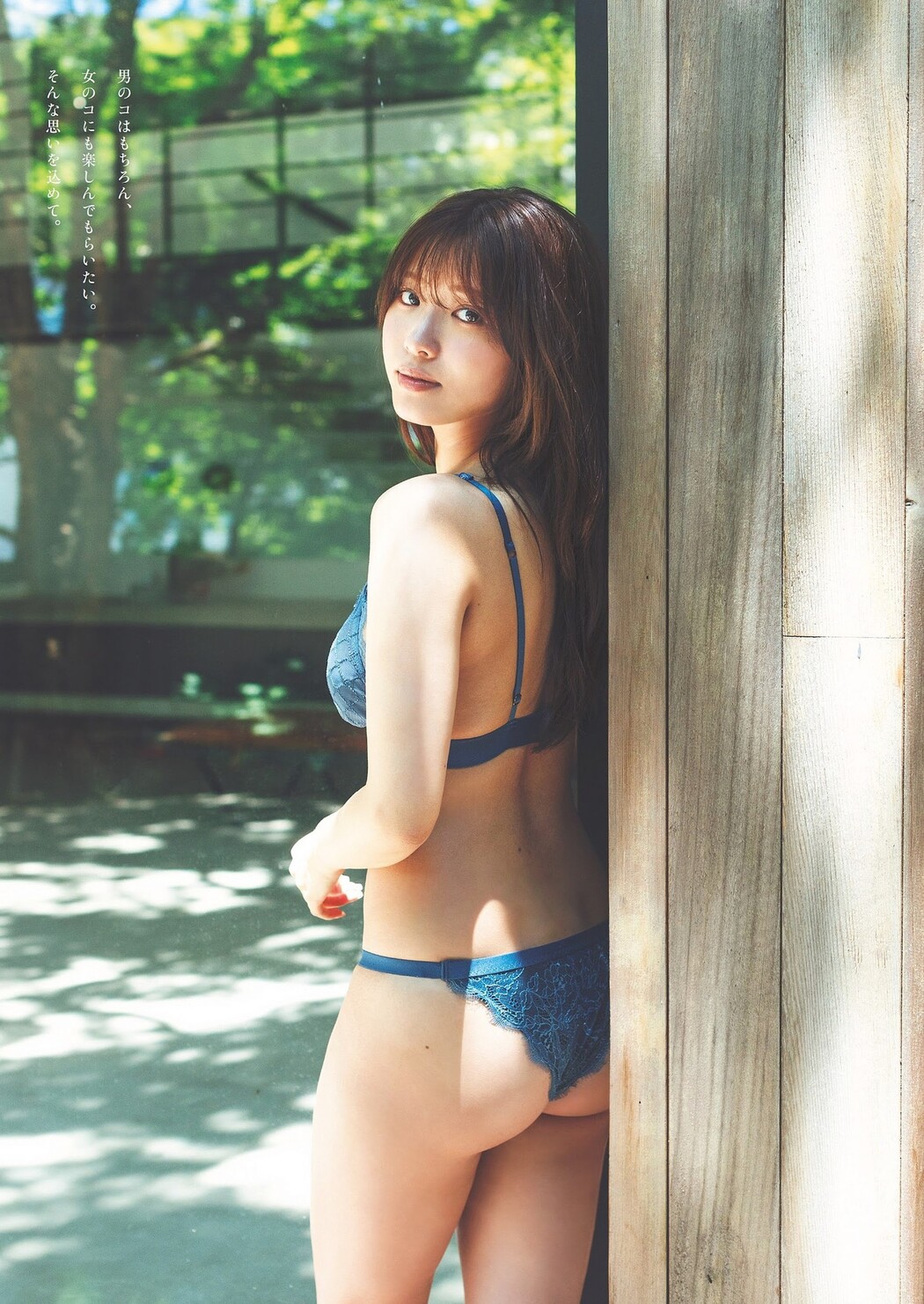 Airi Furuta 古田愛理, Weekly Playboy 2023 No.43 (週刊プレイボーイ 2023年43号)