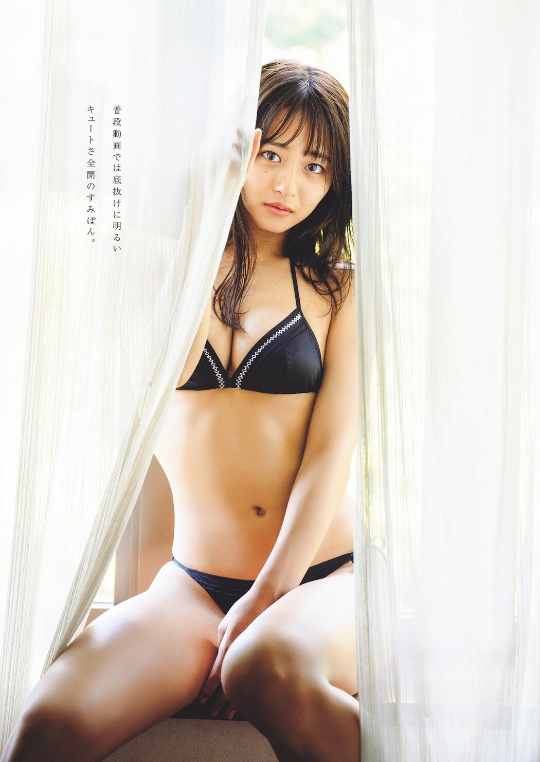 Sumire Takakura 高倉菫, Weekly Playboy 2023 No.43 (週刊プレイボーイ 2023年43号)