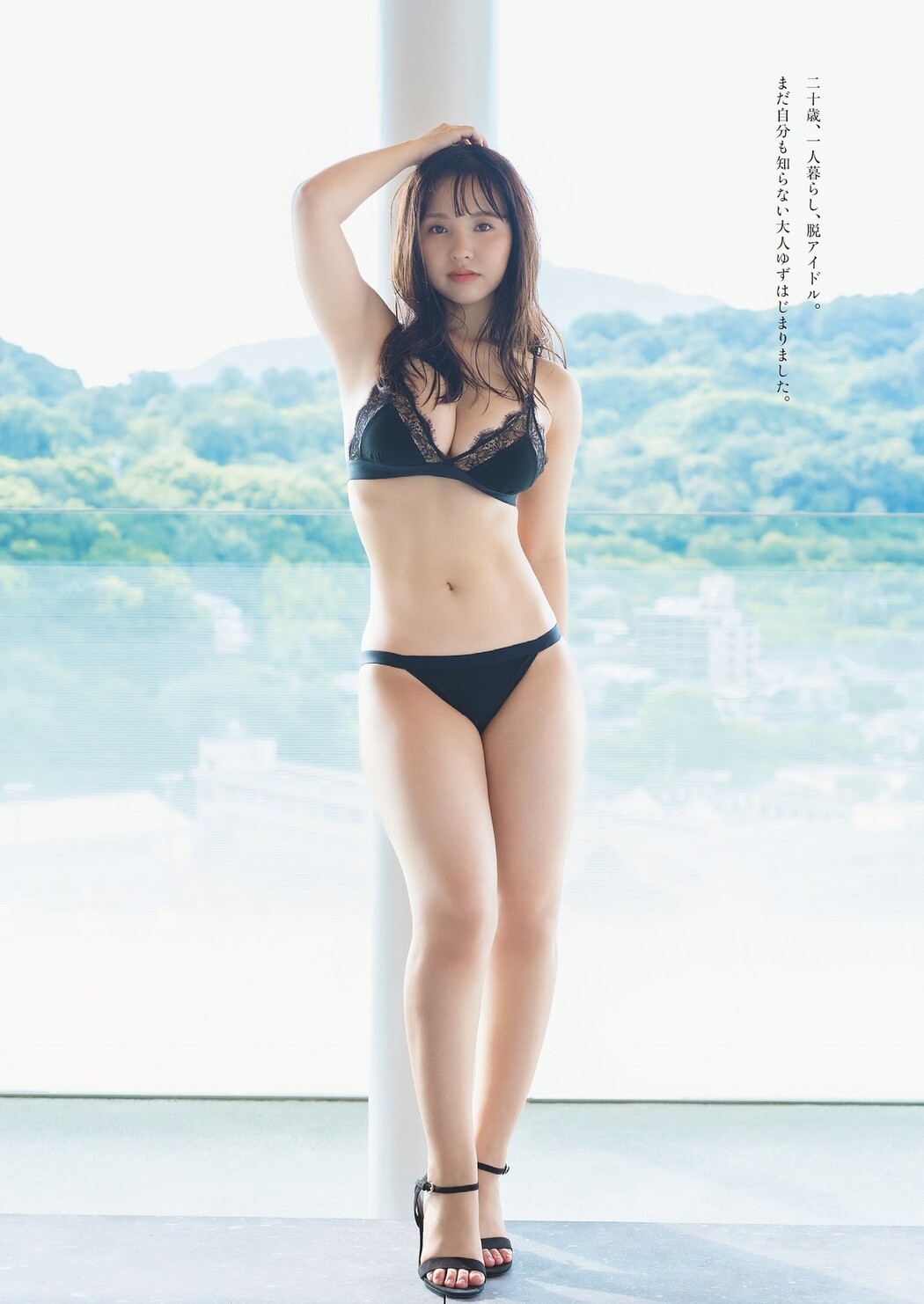 Yuzuha Hongo 本郷柚巴, Weekly Playboy 2023 No.43 (週刊プレイボーイ 2023年43号)