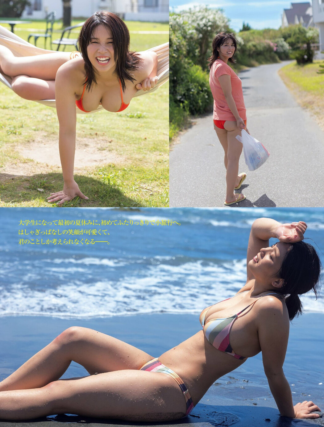 Miyabi Yamaoka 山岡雅弥, FRIDAY 2023.10.20 (フライデー 2023年10月20日号)