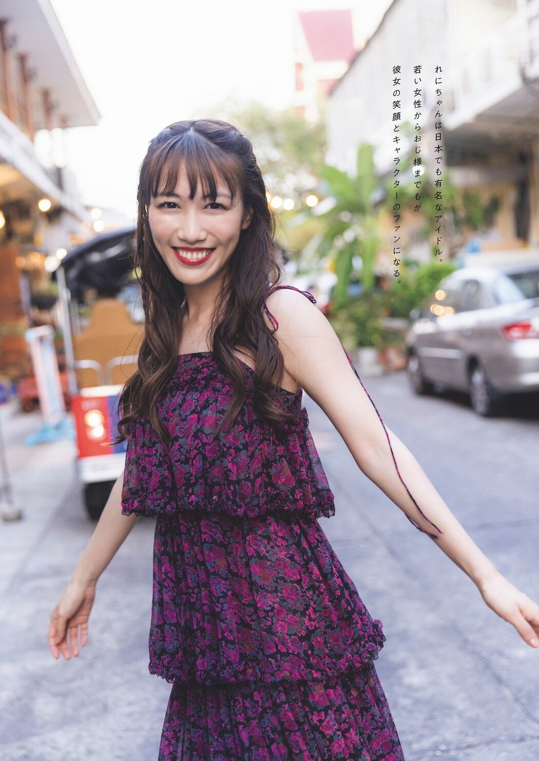 Reni Takagi 高城れに, Weekly Playboy 2023 No.43 (週刊プレイボーイ 2023年43号)