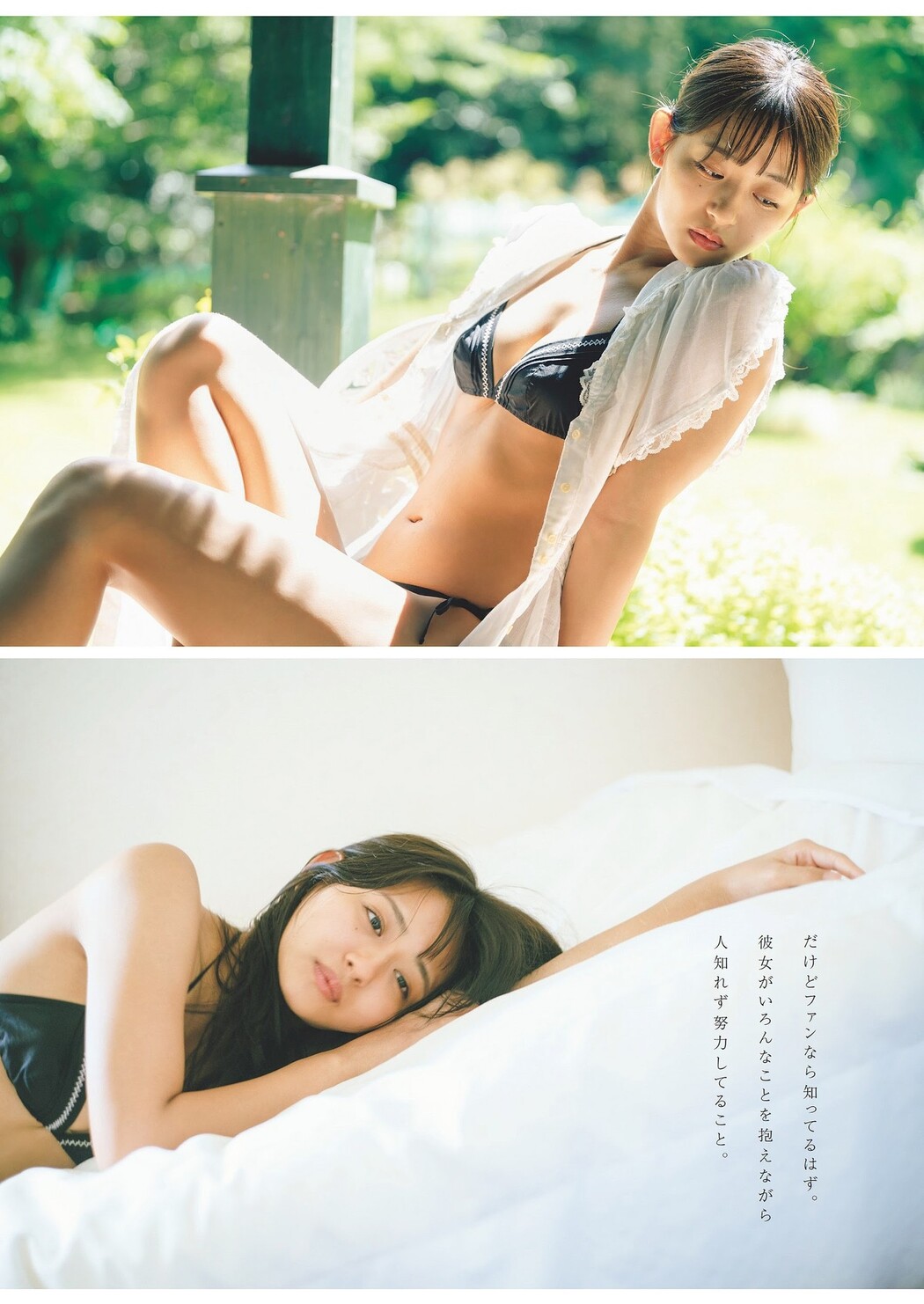 Sumire Takakura 高倉菫, Weekly Playboy 2023 No.43 (週刊プレイボーイ 2023年43号)