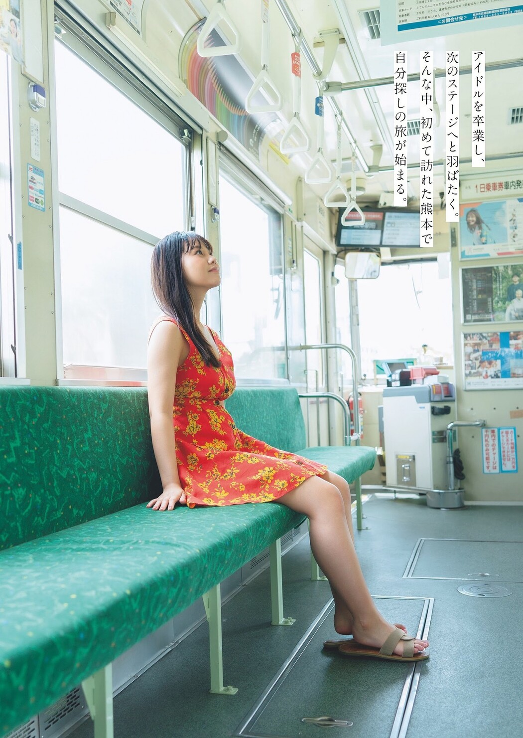 Yuzuha Hongo 本郷柚巴, Weekly Playboy 2023 No.43 (週刊プレイボーイ 2023年43号)