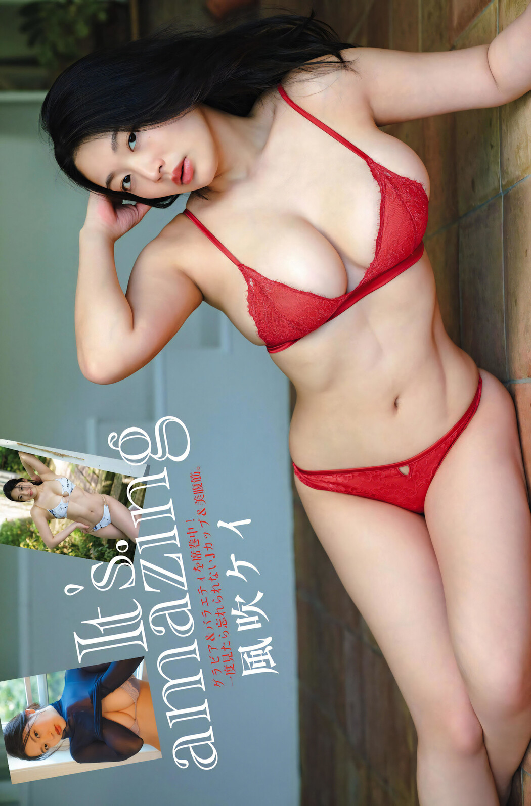 Kei Fubuki 風吹ケイ, FLASH 2023.10.24 (フラッシュ 2023年10月24日号) Cover Photo