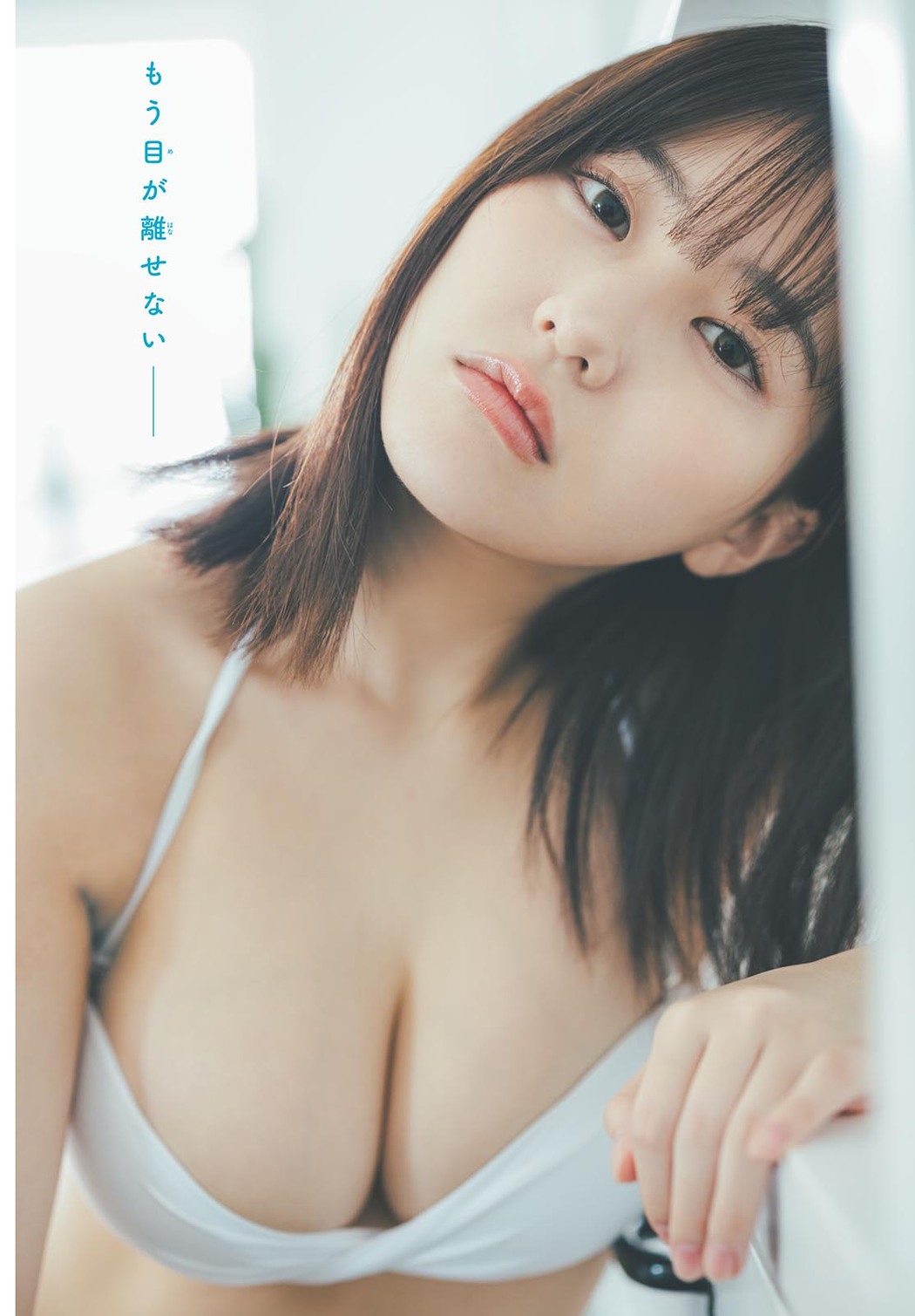 Miku Tanaka 田中美久, Shonen Sunday 2023 No.45 (週刊少年サンデー 2023年45号)