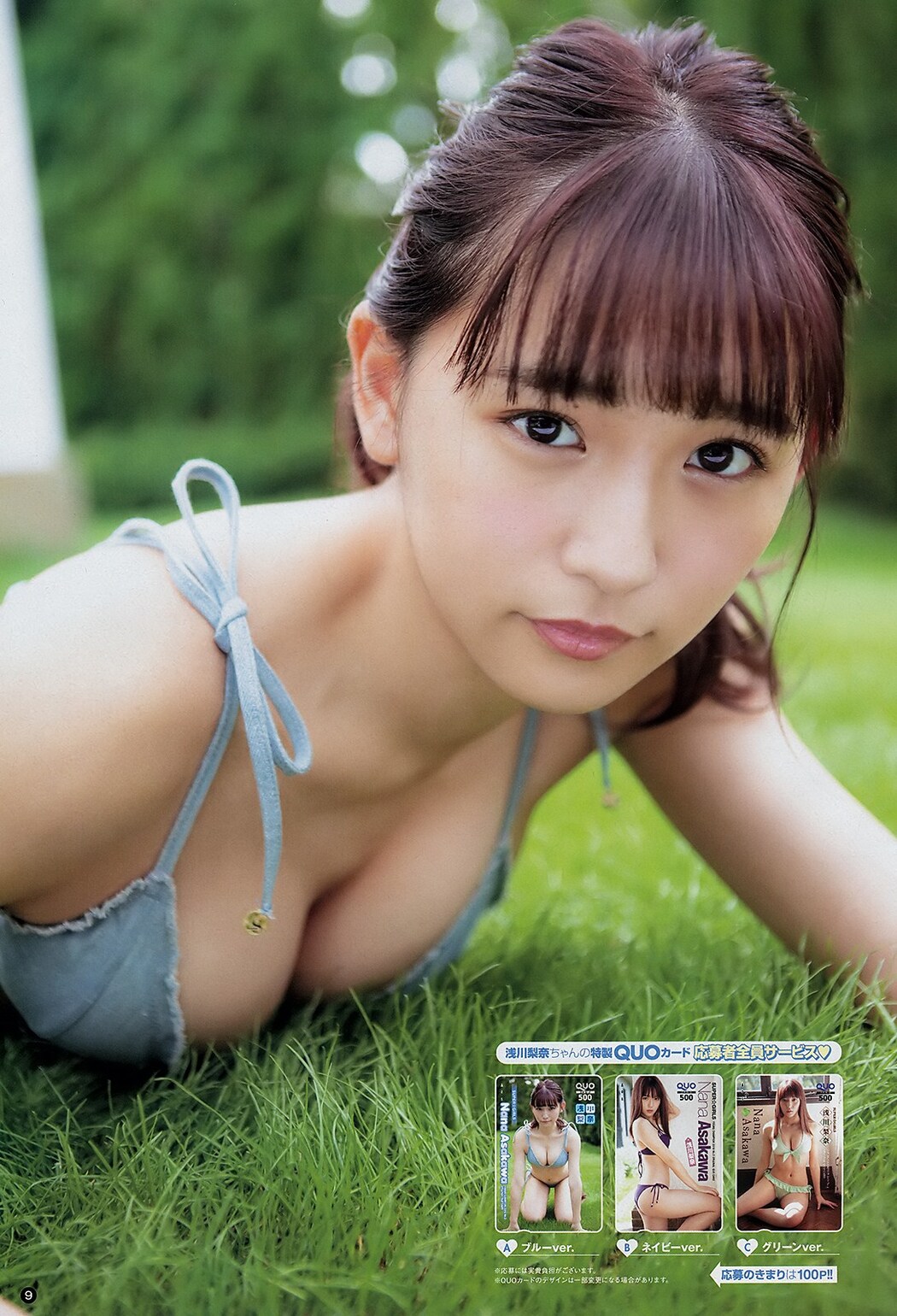 Nana Asakawa 浅川梨奈, Young Champion 2019 No.02 (ヤングチャンピオン 2019年2号)