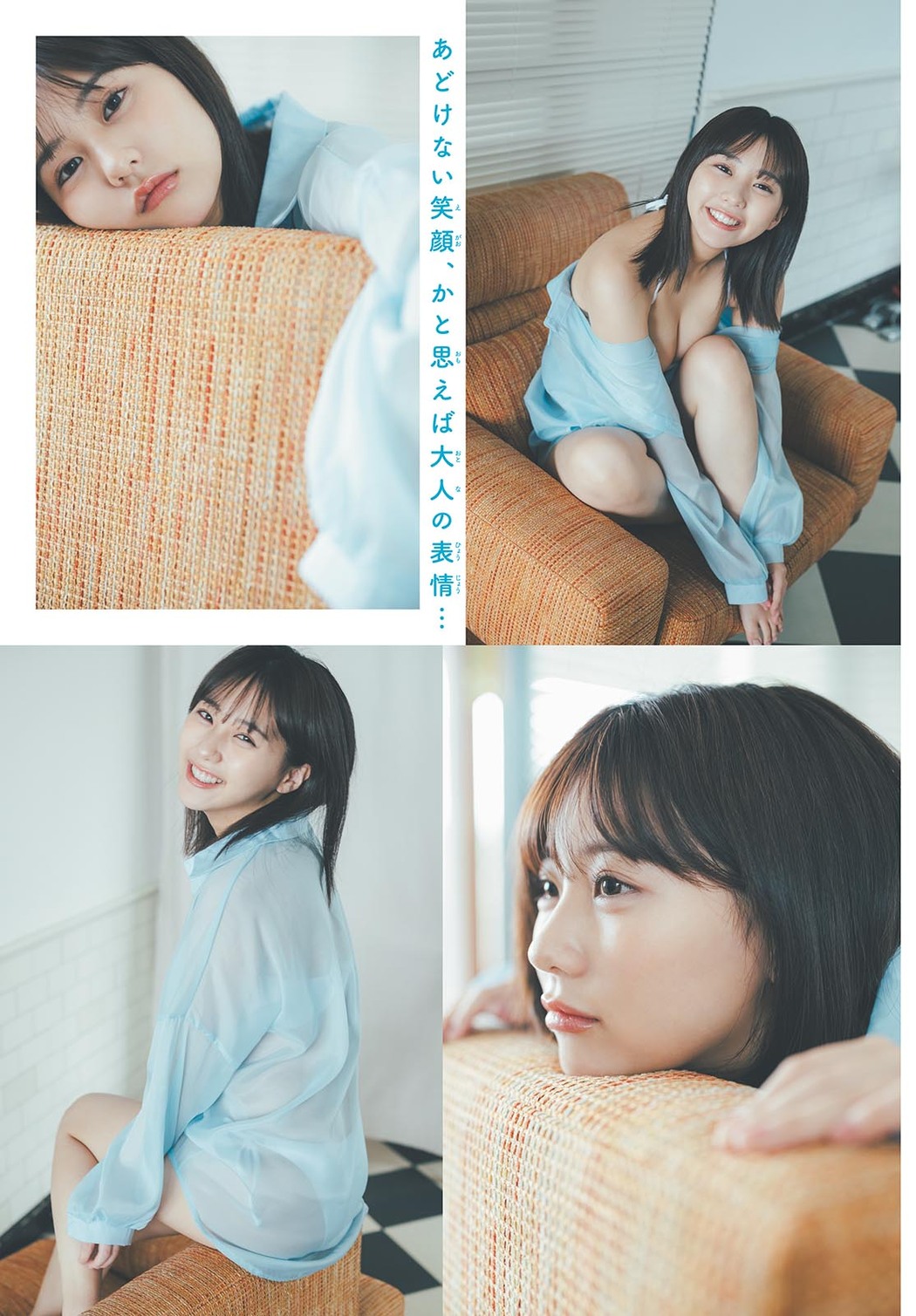Miku Tanaka 田中美久, Shonen Sunday 2023 No.45 (週刊少年サンデー 2023年45号)