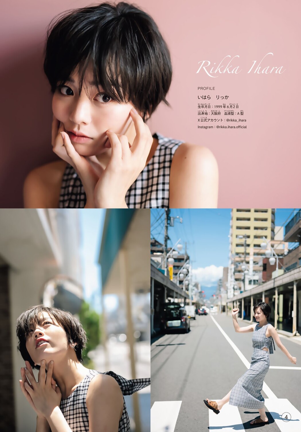 Rikka Ihara 伊原六花, Shonen Magazine 2023 No.43 (週刊少年マガジン 2023年43号)
