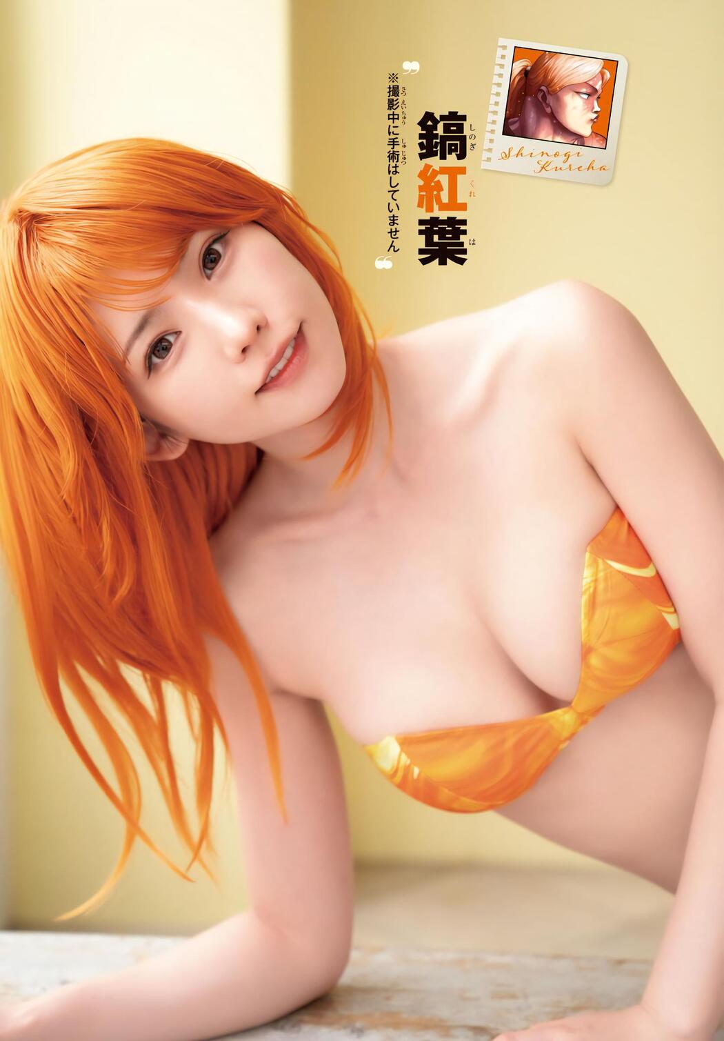 Enako えなこ, Shonen Champion 2023 No.45 (少年チャンピオン 2023年45号)