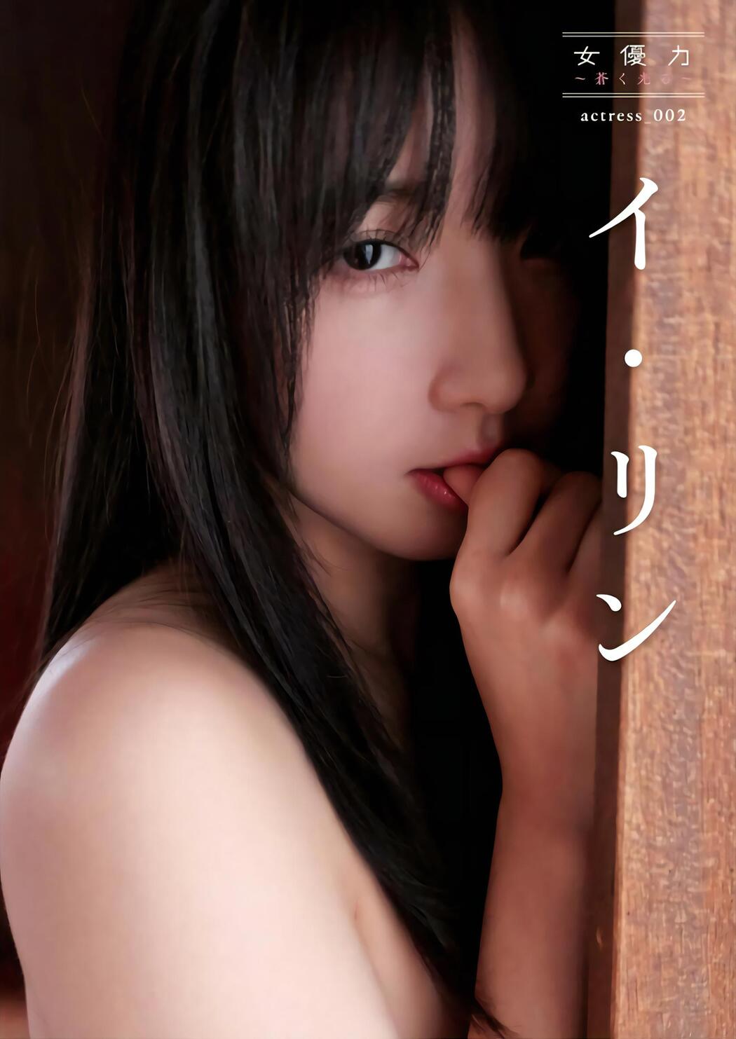 武内おと, イ・リン, 早乙女ゆう, Young King 2023 No.18 (ヤングキング 2023年18号)