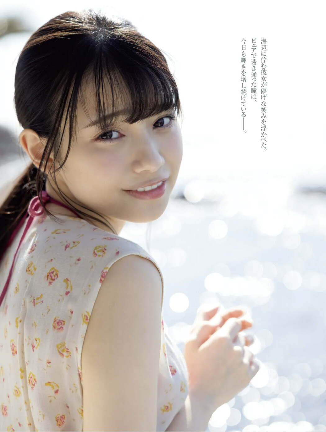 Akari Akase あかせあかり, FRIDAY Gold 2022年7月27日号