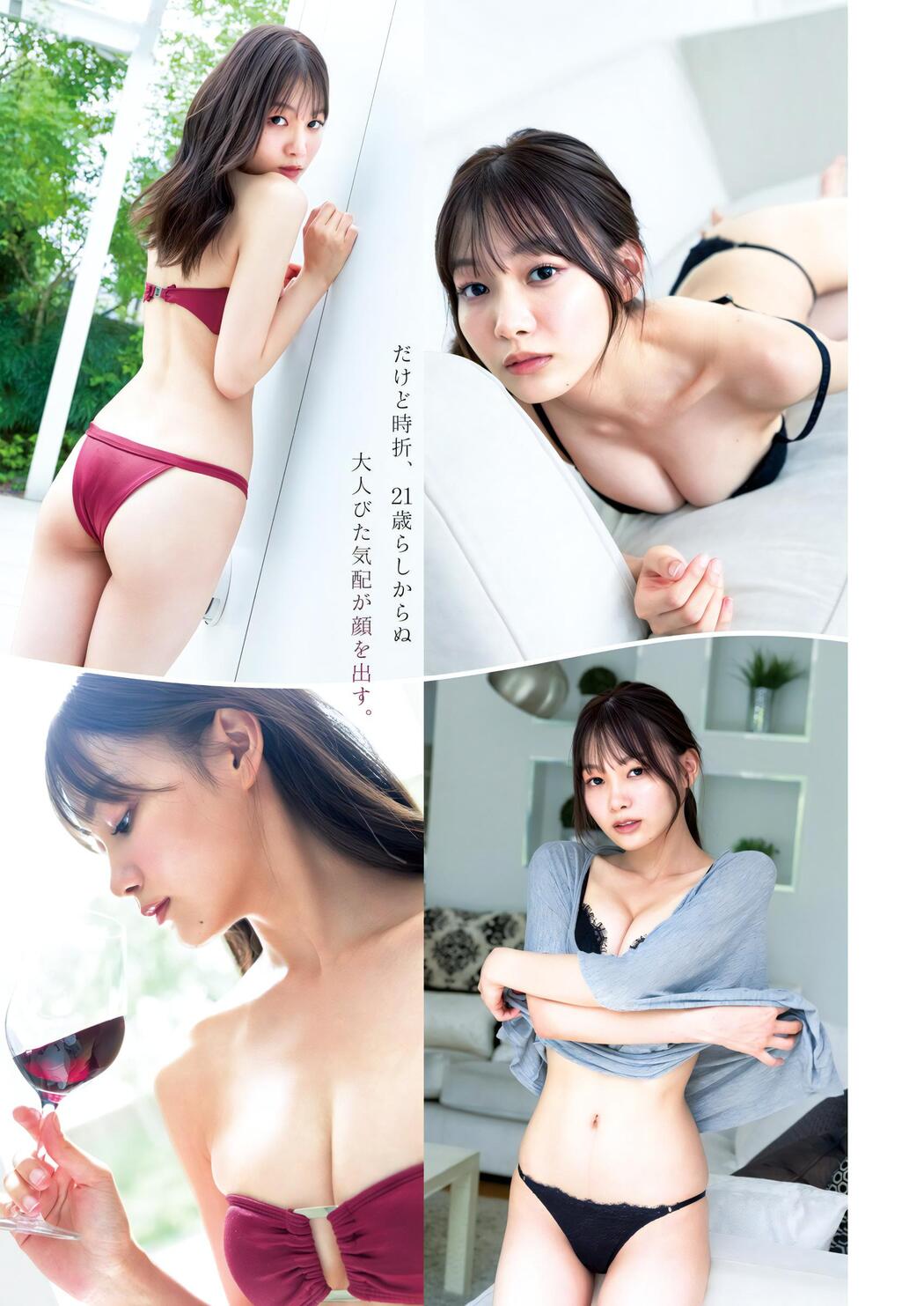 Haruna Yoshizawa 吉澤遥奈, Young Jump 2023 No.45 (ヤングジャンプ 2023年45号)