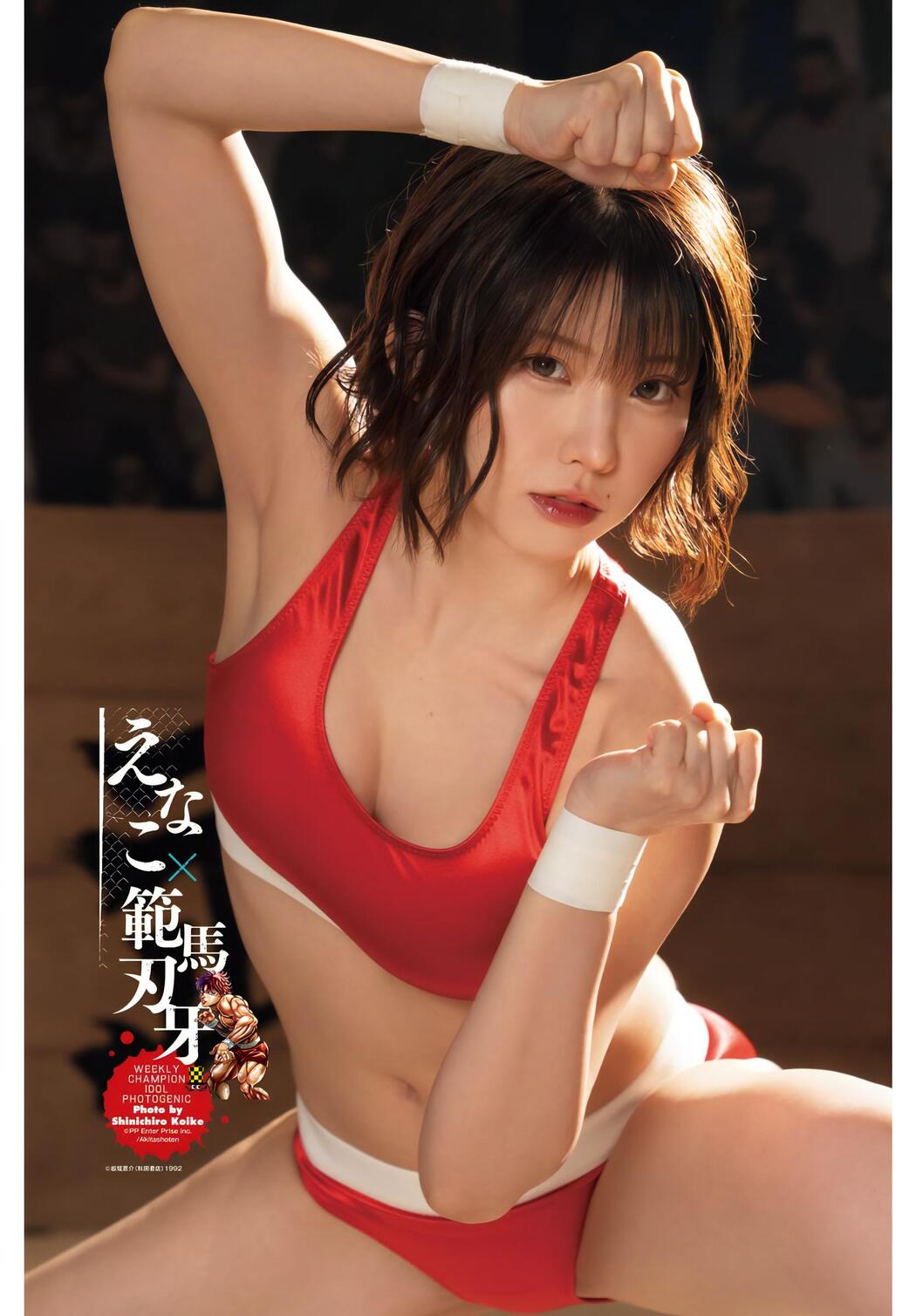 Enako えなこ, Shonen Champion 2023 No.45 (少年チャンピオン 2023年45号)