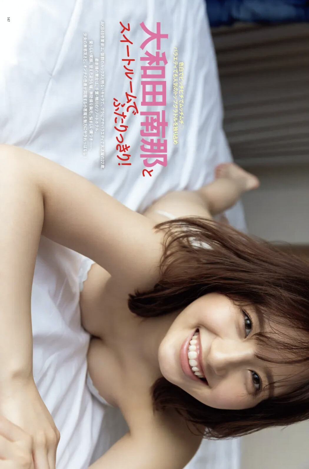 Nana Owada 大和田南那, FRIDAY Gold 2022年7月27日号 Cover Photo