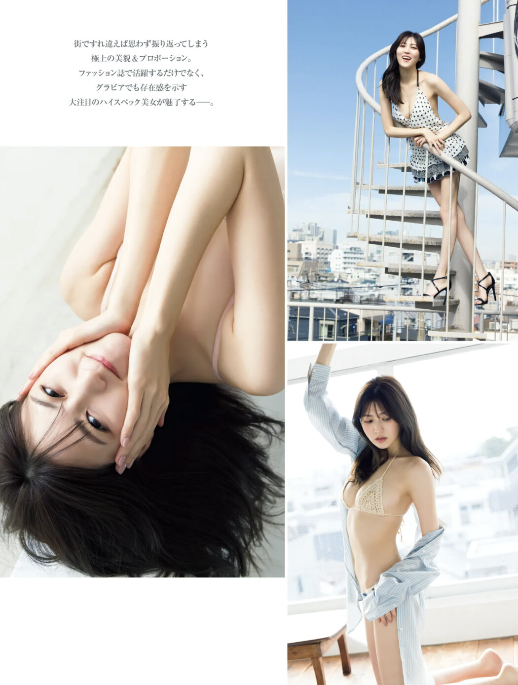 Nami Iwasaki 岩﨑名美, FRIDAY Gold 2022年7月27日号