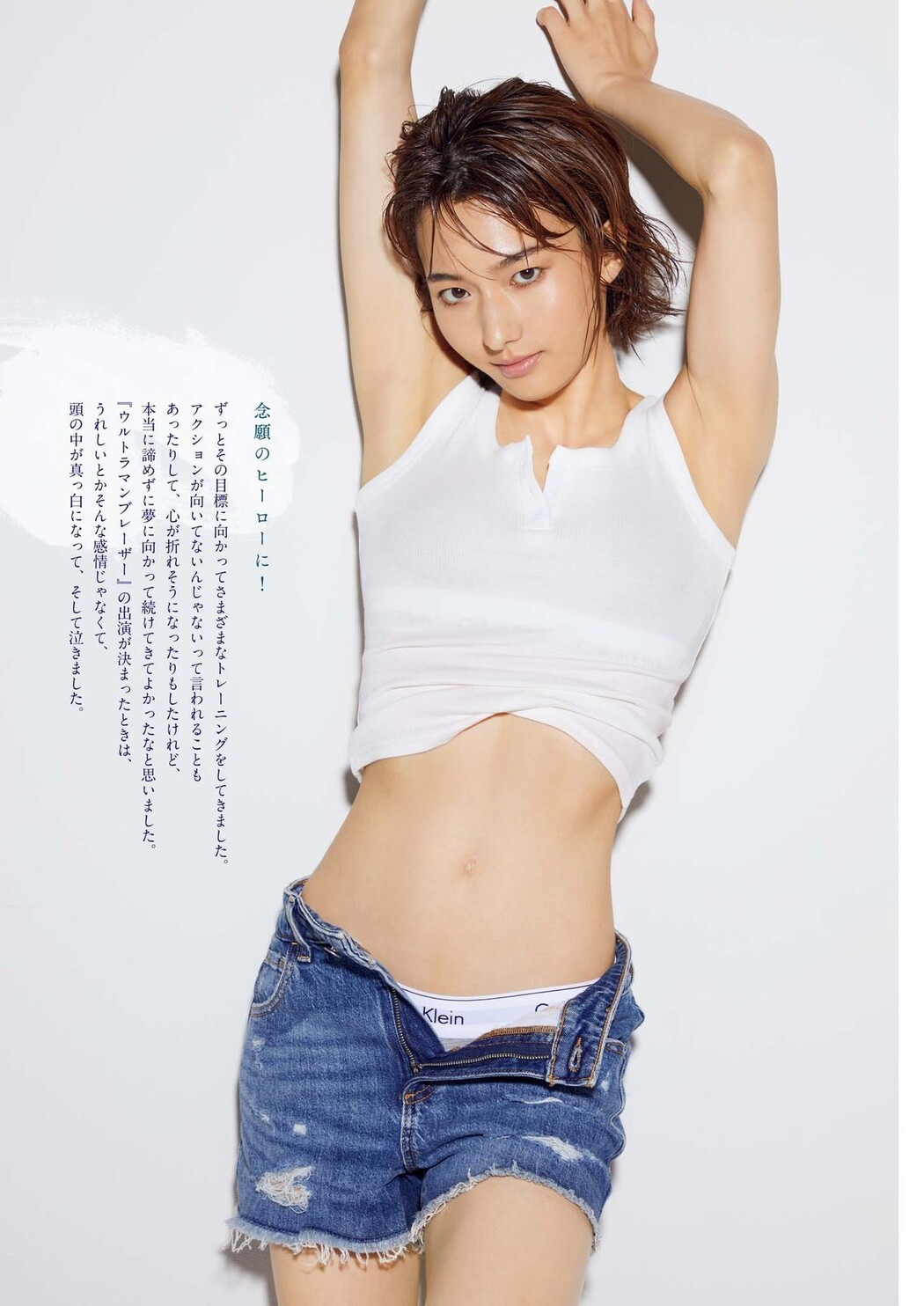Himena Tsukimiya 搗宮姫奈, Big Comic Spirits 2023 No.45 (ビッグコミックスピリッツ 2023年45号)