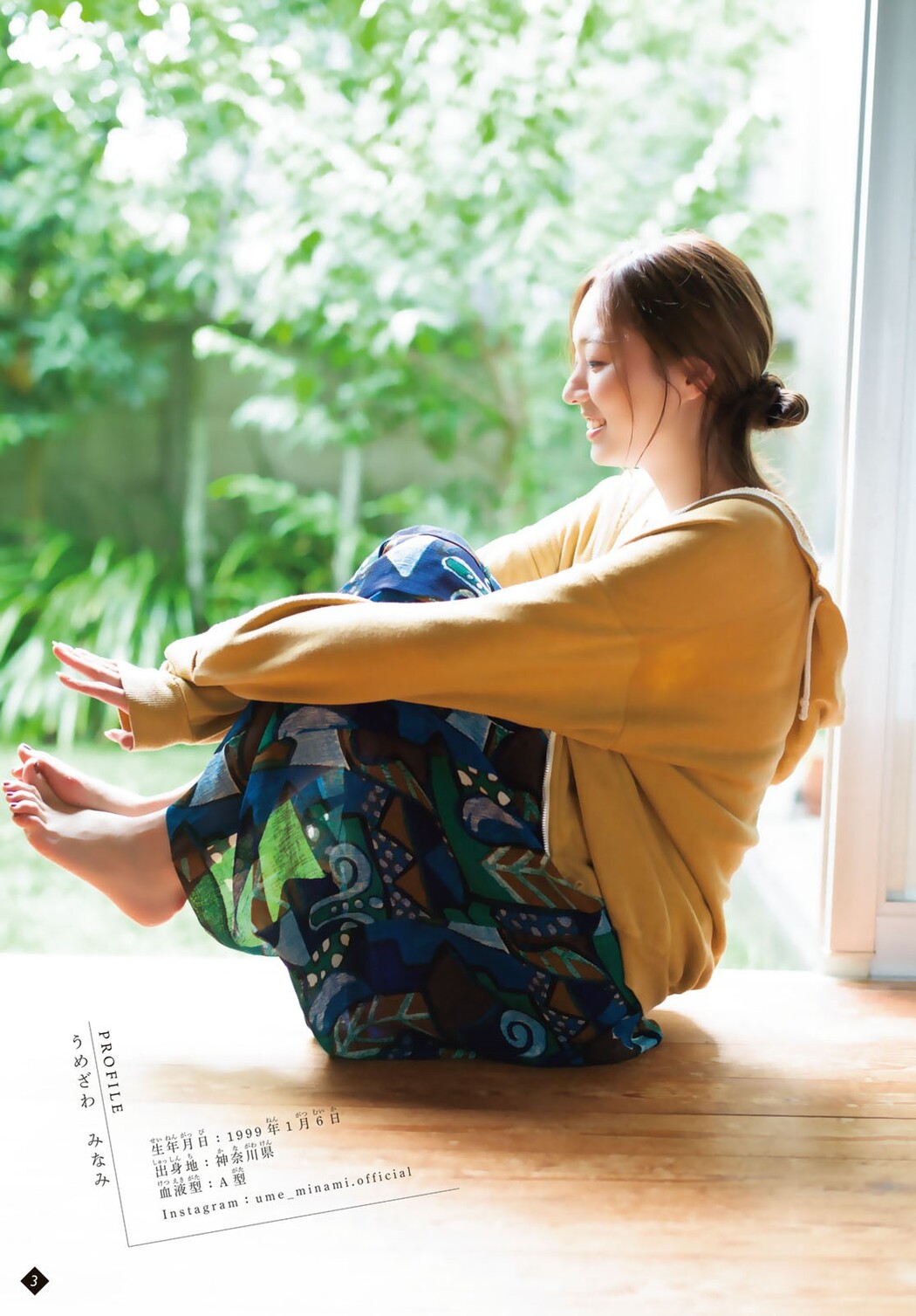 Minami Umezawa 梅澤美波, Shonen Magazine 2023 No.45 (週刊少年マガジン 2023年45号)