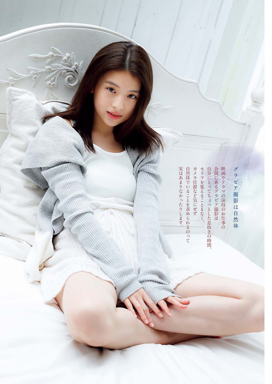 Natsuki Deguchi 出口夏希, Big Comic Spirits 2023 No.43 (ビッグコミックスピリッツ 2023年43号)