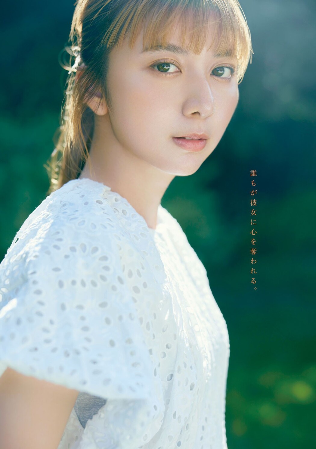 Moka Kamishiraishi 上白石萌歌, Young Magazine 2023 No.45 (ヤングマガジン 2023年45号)