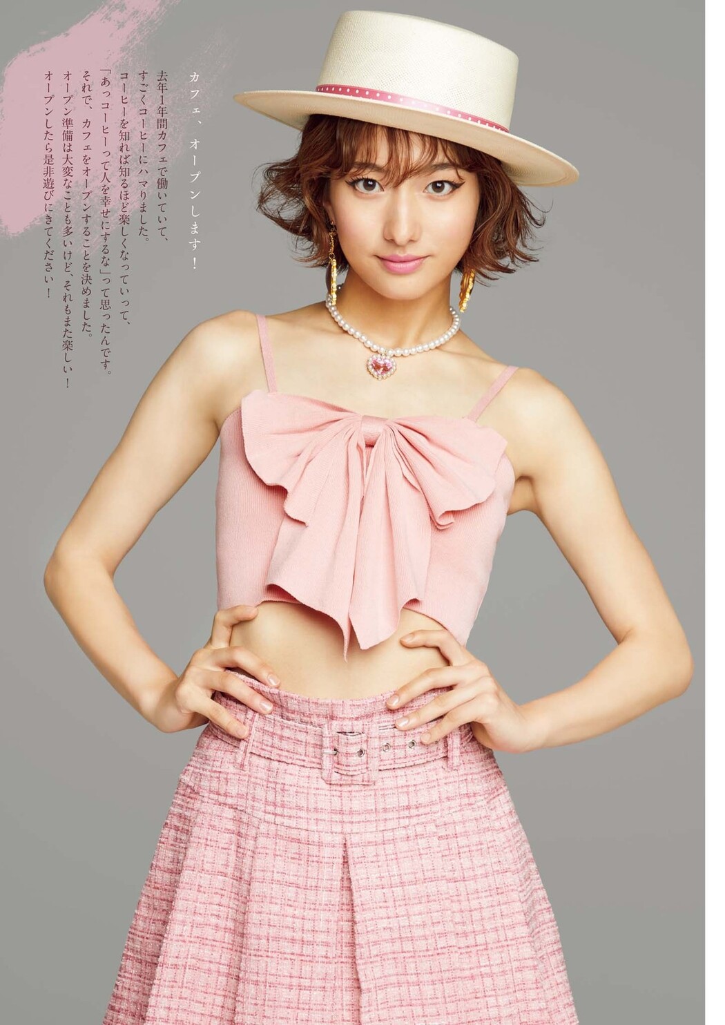 Himena Tsukimiya 搗宮姫奈, Big Comic Spirits 2023 No.45 (ビッグコミックスピリッツ 2023年45号)