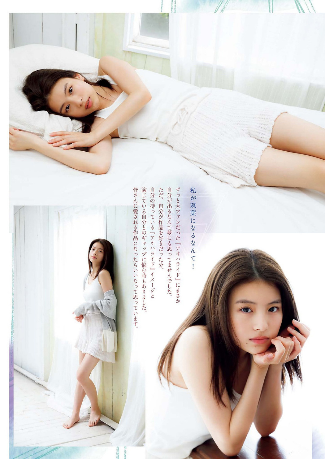 Natsuki Deguchi 出口夏希, Big Comic Spirits 2023 No.43 (ビッグコミックスピリッツ 2023年43号)