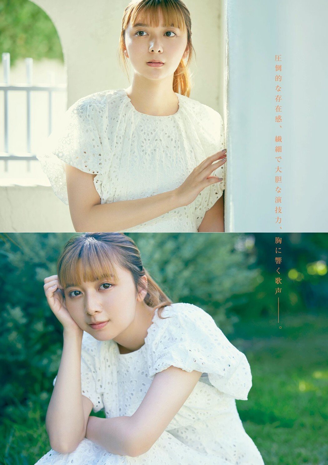 Moka Kamishiraishi 上白石萌歌, Young Magazine 2023 No.45 (ヤングマガジン 2023年45号)