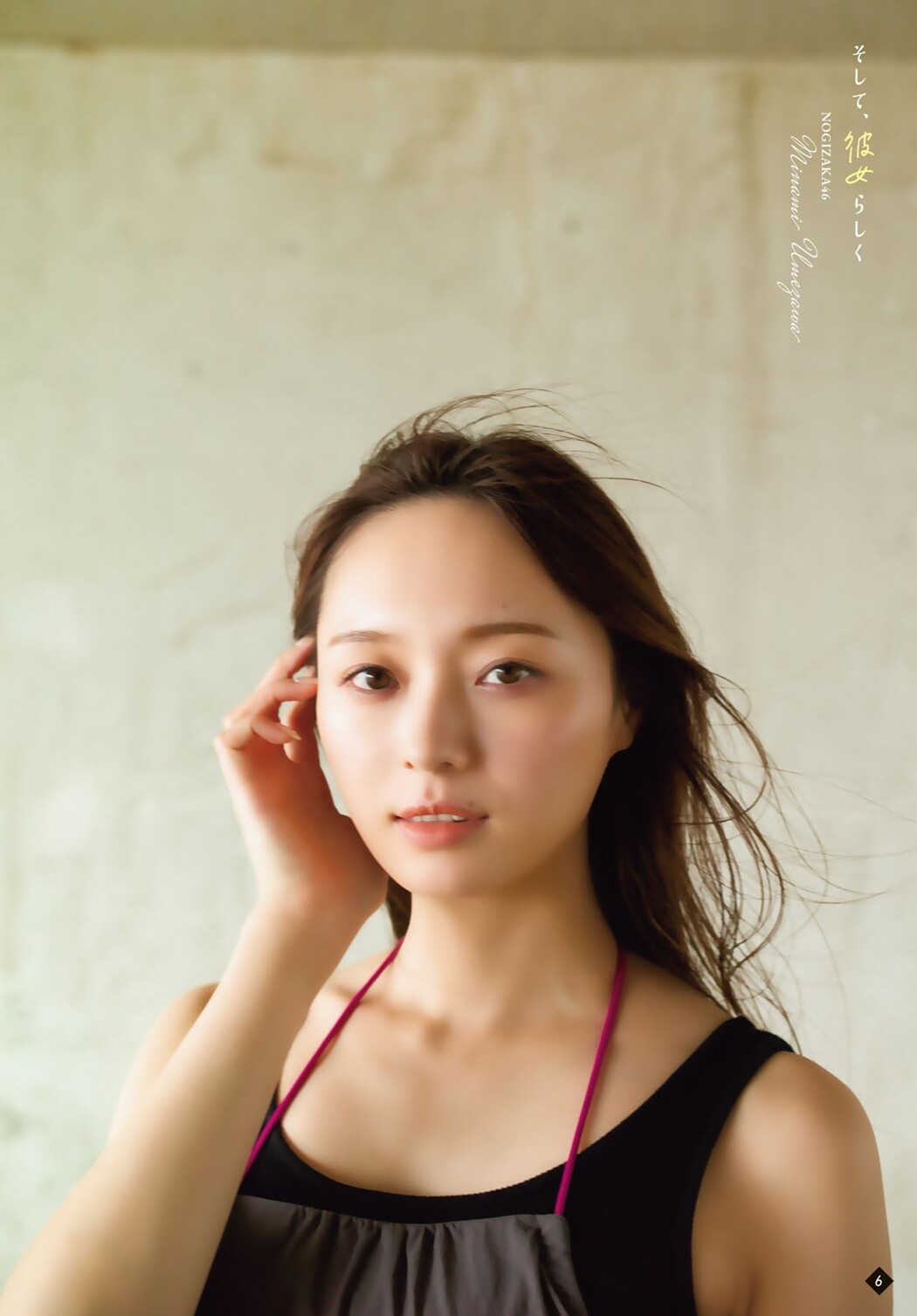 Minami Umezawa 梅澤美波, Shonen Magazine 2023 No.45 (週刊少年マガジン 2023年45号)
