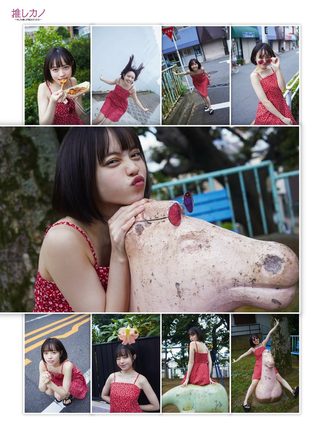 Seia Yamada 山田せいあ, PLATINUM FLASH 2023 VOL.23