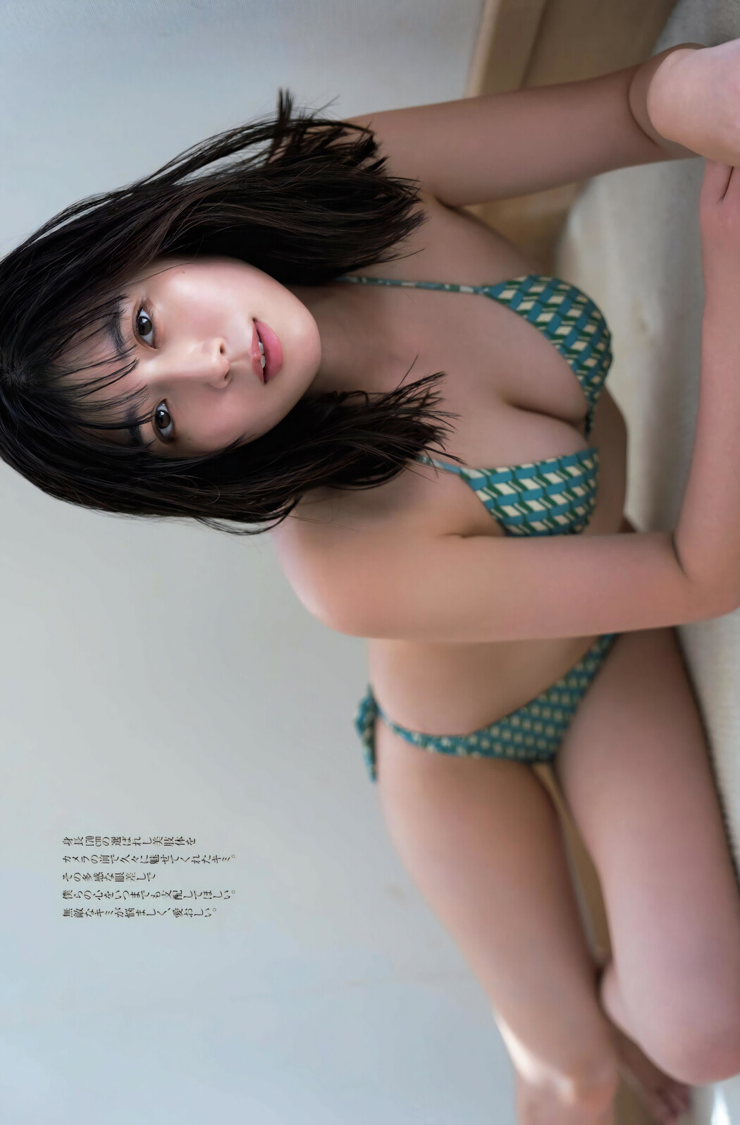 Miyu Kitamuki 北向珠夕, FRIDAY 2023.10.27 (フライデー 2023年10月27日号)