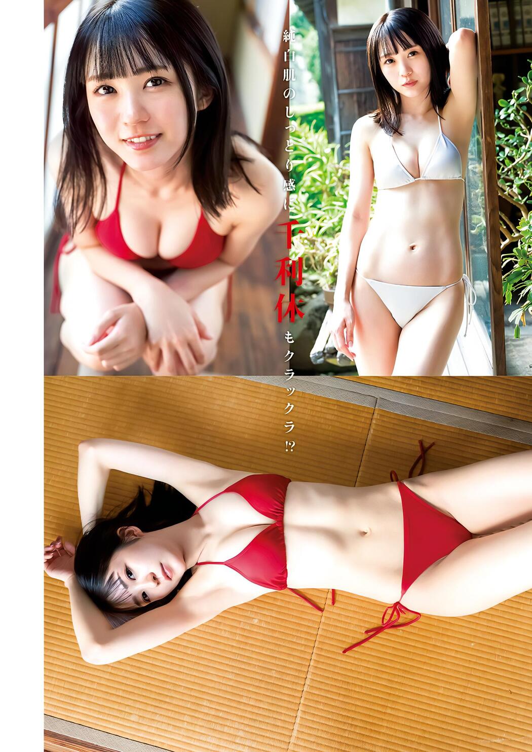Tsumugi Hashimoto 橋本つむぎ, Young Jump 2023 No.46 (ヤングジャンプ 2023年46号)
